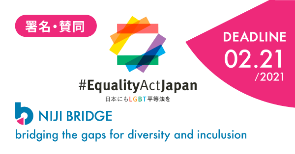 Equality Act Japan